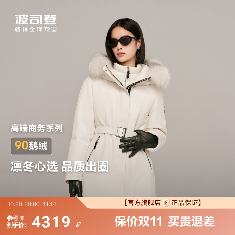 银狐毛领 波司登冬季90鹅绒羽绒服女新款中长款高端商务收腰连帽