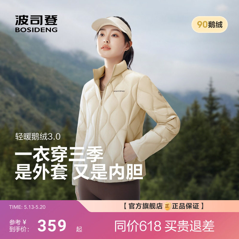 [小蛮腰]波司登短款立领分格充绒羽绒服女士轻薄保暖显瘦外套