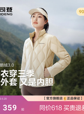 [小蛮腰]波司登短款立领分格充绒羽绒服女士轻薄保暖显瘦外套