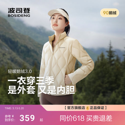 [小蛮腰]波司登短款立领分格充绒羽绒服女士轻薄保暖显瘦外套