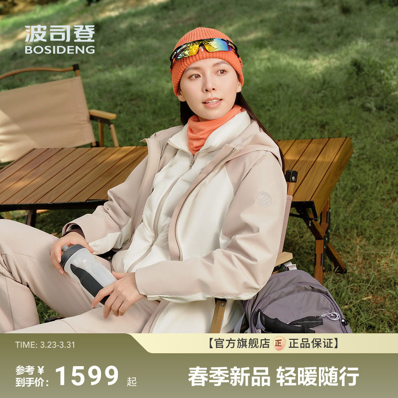波司登秋季新款女三合一冲锋衣鹅绒羽绒服时尚轻薄运动户外