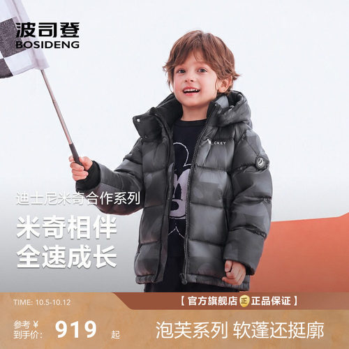 【巴黎秀款】[迪士尼米奇联名]波司登儿童羽绒服男女童26新款四防