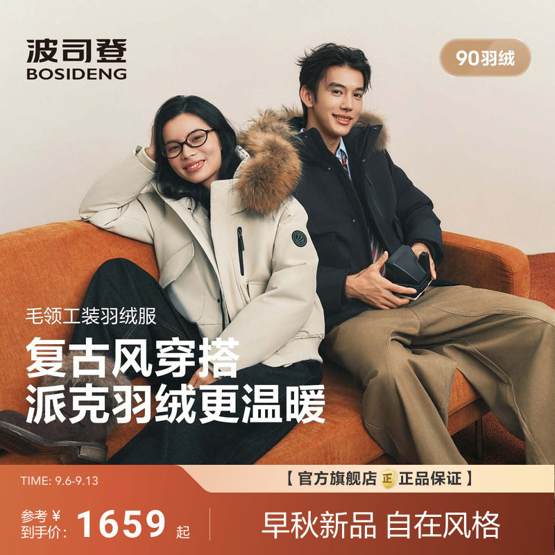 【明星同款】波司登2026新款羽绒服复古工装毛领情侣90绒短款保暖