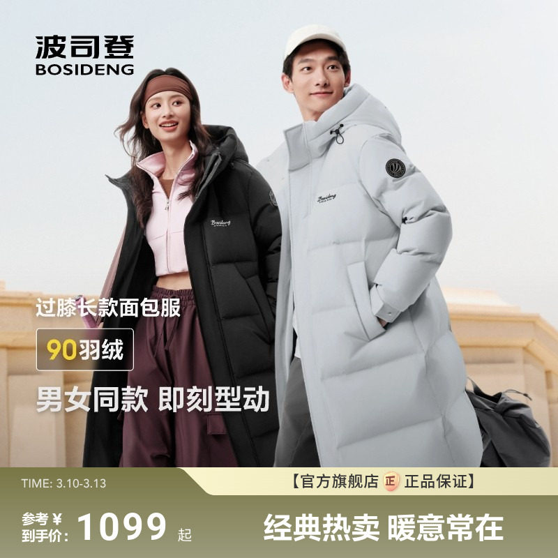 波司登冬季新款羽绒服男女同款过膝长款面包服保暖时尚运动