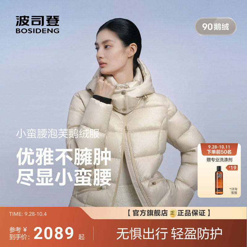 [3.0小蛮腰]波司登2026新款羽绒服女士短款泡芙鹅绒流光面料显瘦
