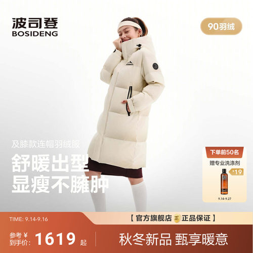 波司登2026新款羽绒服女时尚运动及膝长款保暖加厚连帽外套90羽绒