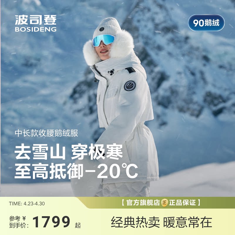 波司登极寒90鹅绒冬新款羽绒服女工装连帽防风保暖高蓬收腰显瘦