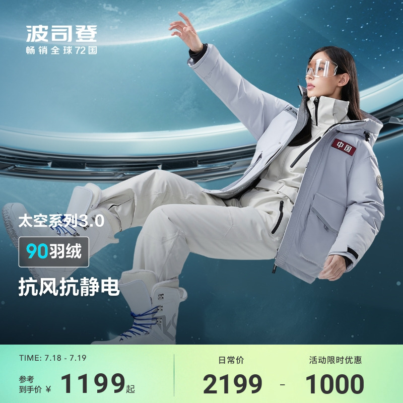 防风抗静电波司登冬季薄款简约连帽新款女子夜蓝太空系列羽绒服