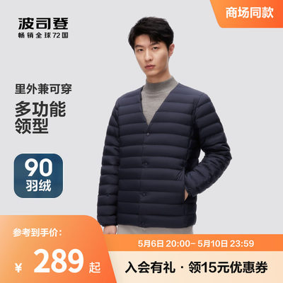 羽绒服波司登休闲百搭