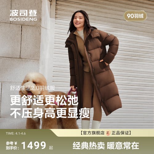 【政府补贴】波司登新款冬季羽绒服女士长款宽松保暖亲肤抗皱舒适