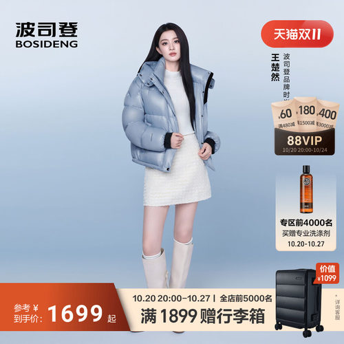 波司登泡芙王楚然同款鹅绒羽绒服