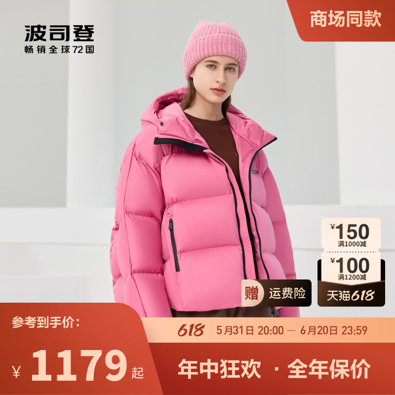 波司登女款加厚大廓型时尚羽绒服