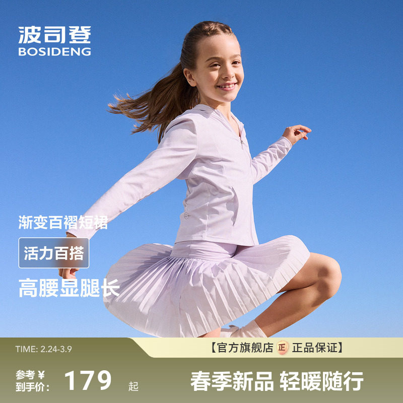 波司登新款女童百褶裙裤柔感轻运动百搭短款网球裙亲子款