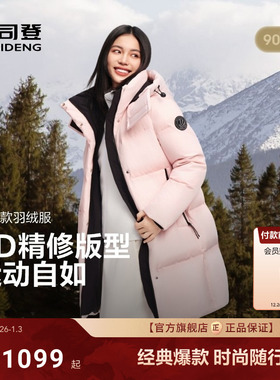 波司登2025冬季新款热销中长款羽绒服时尚小个子保暖外套女流行