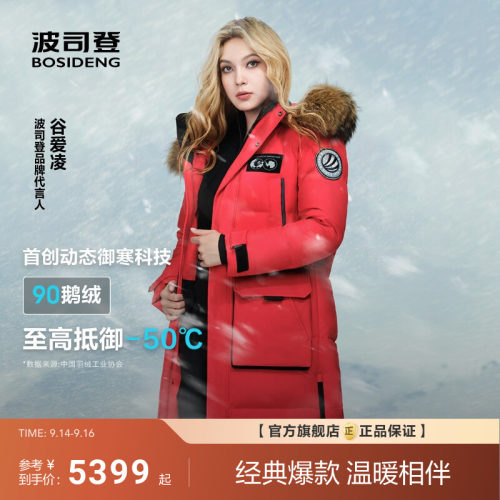 波司登户外极地极寒鹅绒羽绒服女