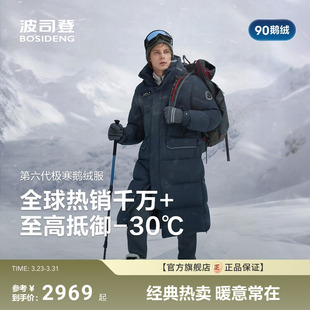 长款 加厚保暖户外工装 羽绒服男女同款 波司登极寒90鹅绒冬新款