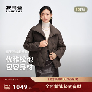 女羽绒服短款 新款 波司登25秋季 翻领商务优雅品质亲肤舒适 90鹅绒