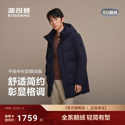 波司登2025新款中长款连帽羽绒服