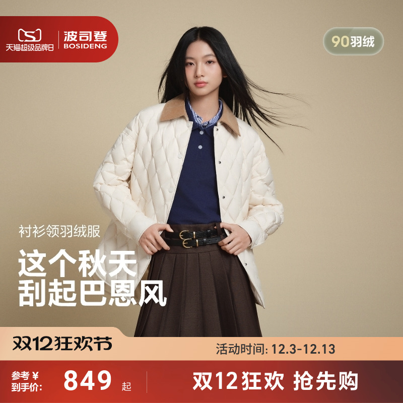 波司登女羽绒服衬衫外套