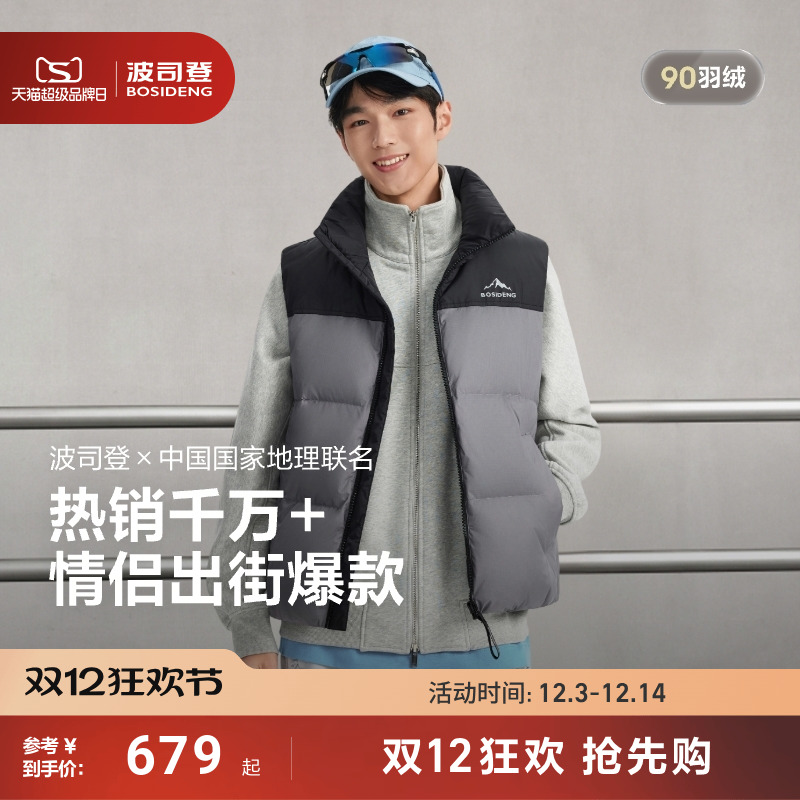 波司登新款立领羽绒马甲情侣