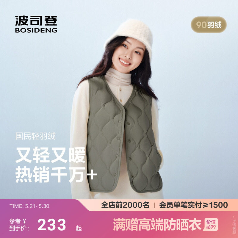 波司登新款轻薄保暖羽绒马甲女士羽绒内胆V领背心百搭