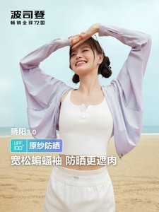 波司登2024夏季新款防紫外线UPF100凉感透气轻薄亲肤原纱防晒衣女