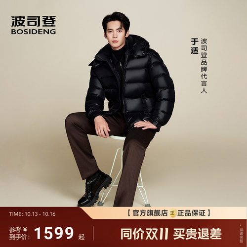 波司登泡芙于适同款90鹅绒高蓬