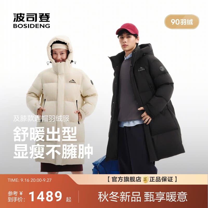 波司登2026新款羽绒服男女同款时尚运动中长款连帽加厚保暖90绒