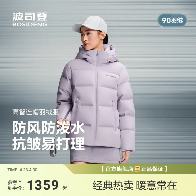 波司登新款羽绒服中性品质运动时尚连帽百搭简约短款情侣款