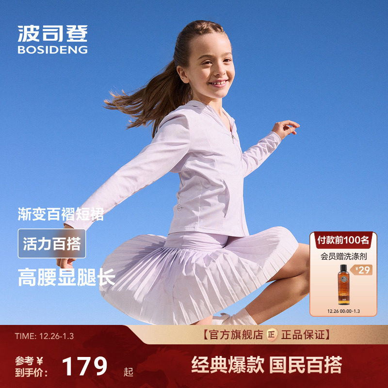 波司登2025新款女童百褶裙裤柔感轻运动百搭短款网球裙亲子款