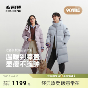 波司登2026新款羽绒服长款保暖连帽直筒过膝显瘦不臃肿男女同款