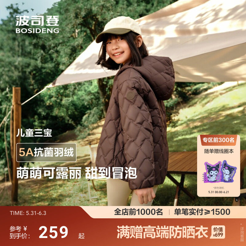 【亲子巴恩风】波司登新款男女童短款儿童羽绒服外套连帽抗菌绒