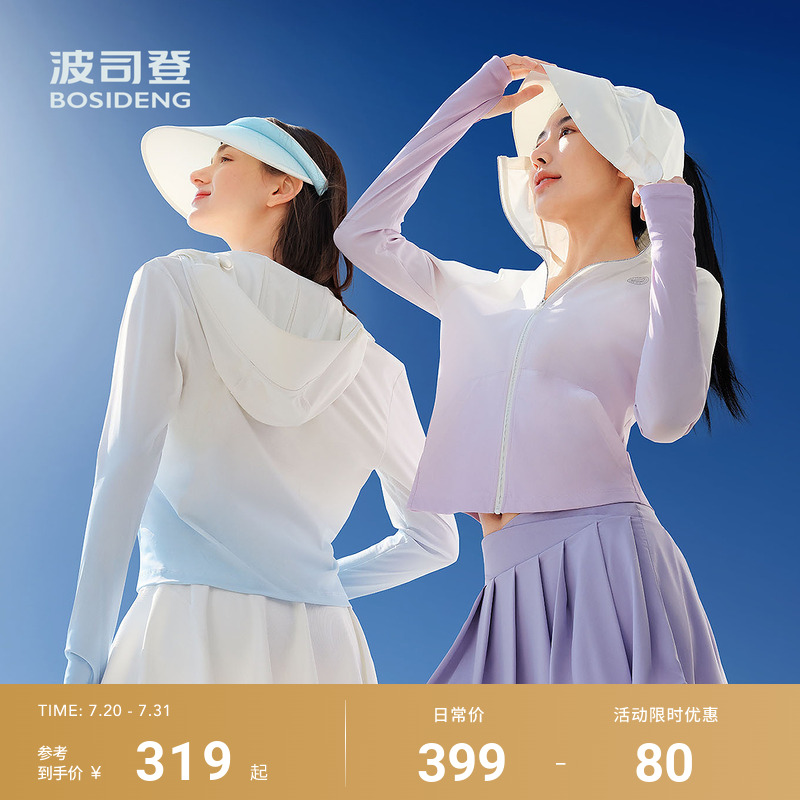 杨紫同款新款户外防晒衣UPF100