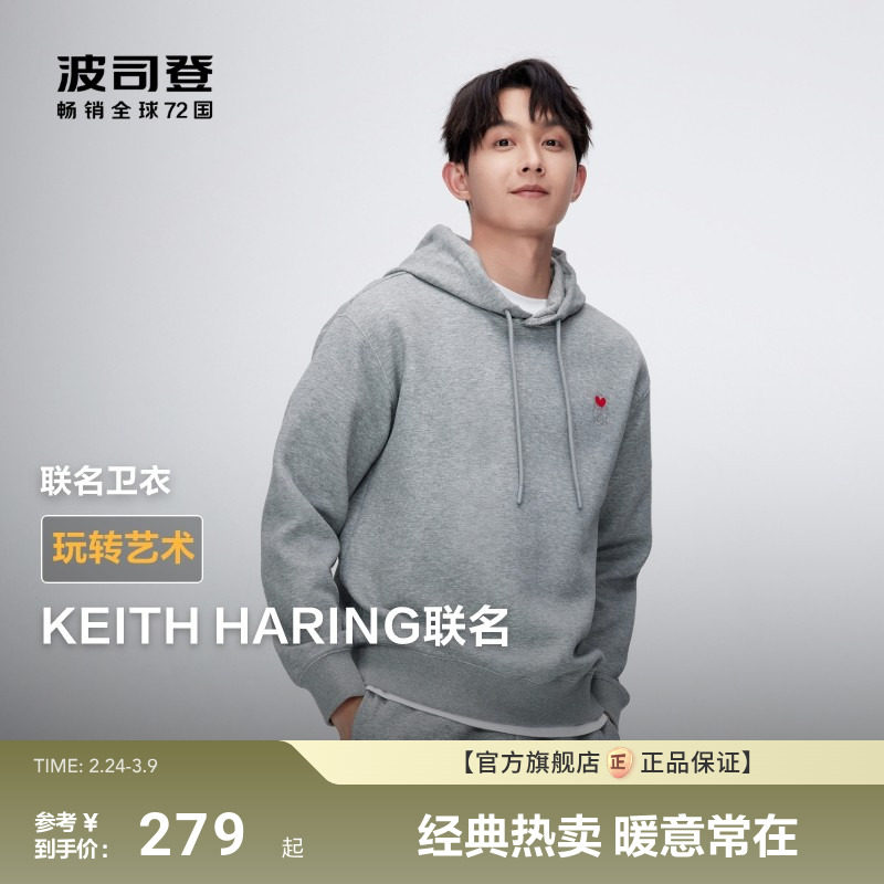 【凯斯哈林联名】波司登连帽卫衣男款冬季新款弹力运动上衣