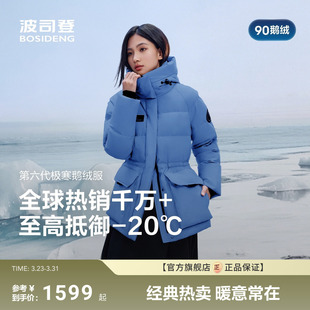 90鹅绒收腰防风连帽 户外极寒保暖短款 波司登羽绒服女士冬季 新款