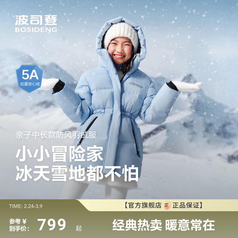 波司登2025新款儿童羽绒服女童冰雪极寒短款收腰加厚保暖外套户外