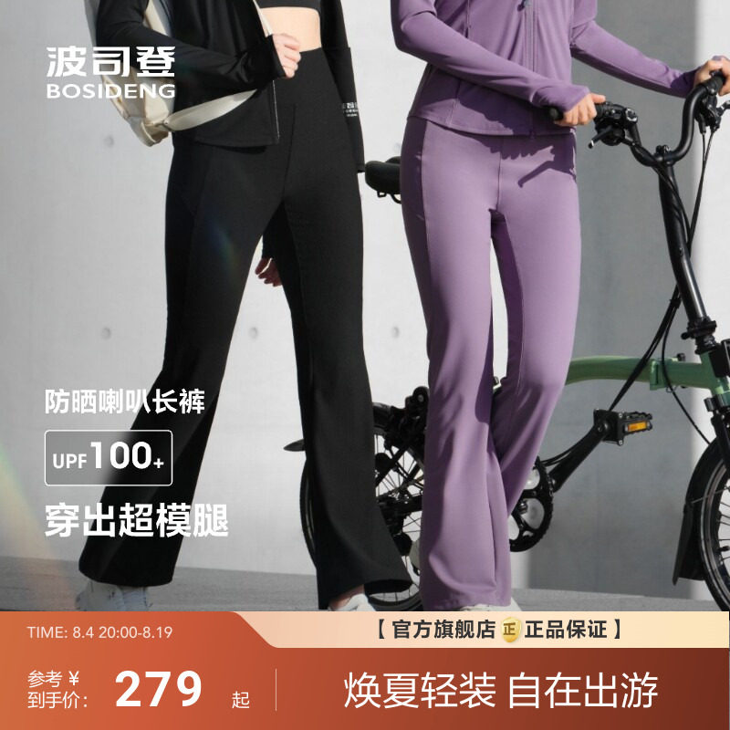 波司登夏季新款户外遮阳防紫外线UPF100修身高腰轻透喇叭防晒裤女