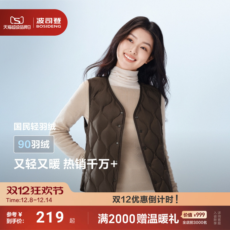 波司登轻薄叠穿v领短款羽绒服女