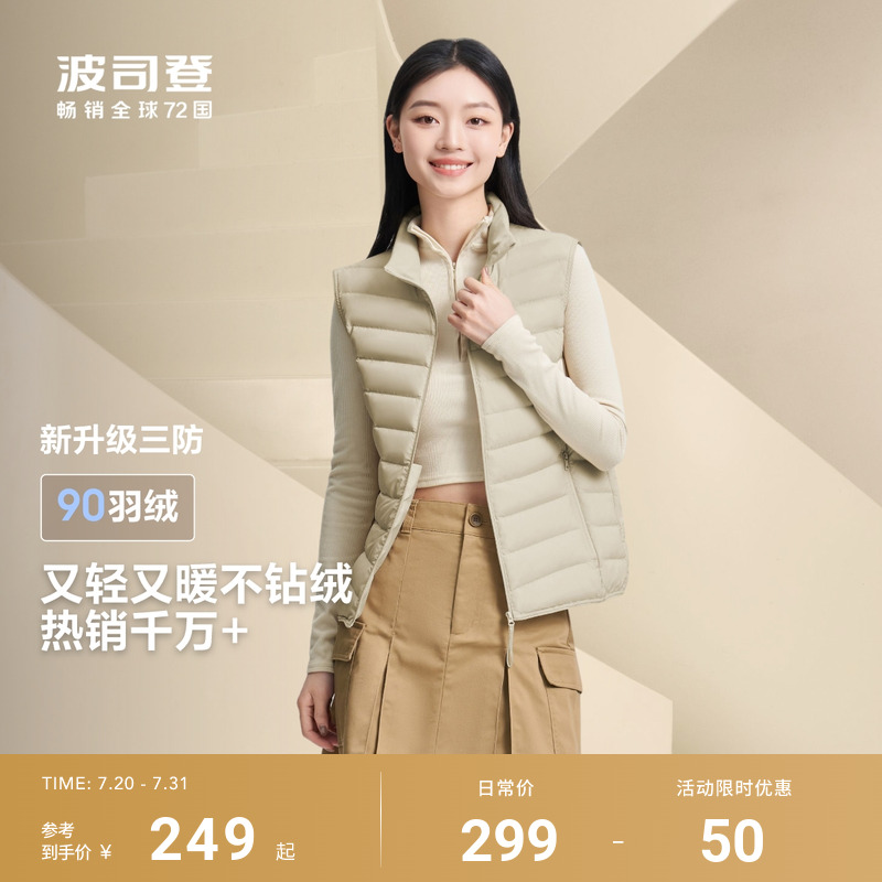 波司登新款女士立领短款轻薄羽绒服羽绒内胆马甲背心百搭保暖
