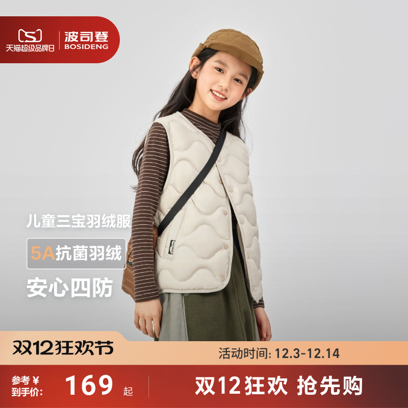 波司登短款儿童三宝羽绒服马甲