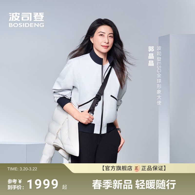 [EH联名]波司登26新品飞行员夹克女户外运动风透气防风机能短外