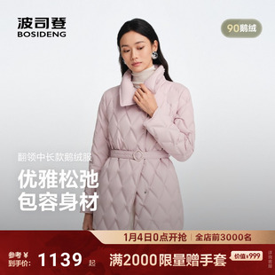 波司登2025新款女商务高质【鹅绒】服中长立领收腰气质羽绒服官旗