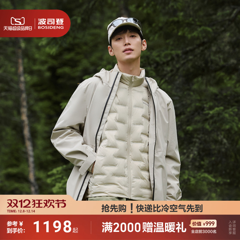 90鹅绒户外短款三合一波司登