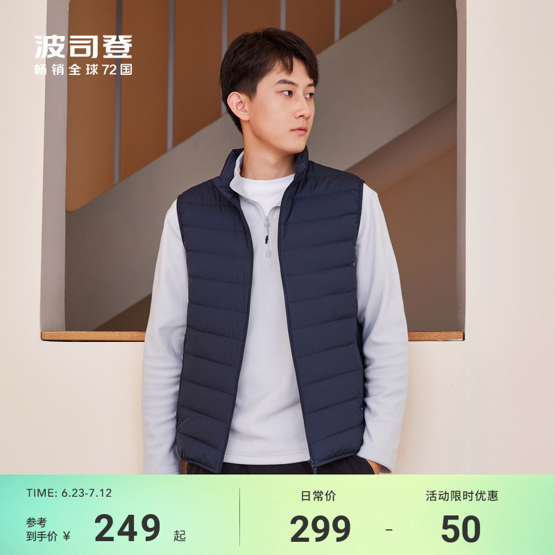 波司登疊穿立領輕薄短款羽絨服男