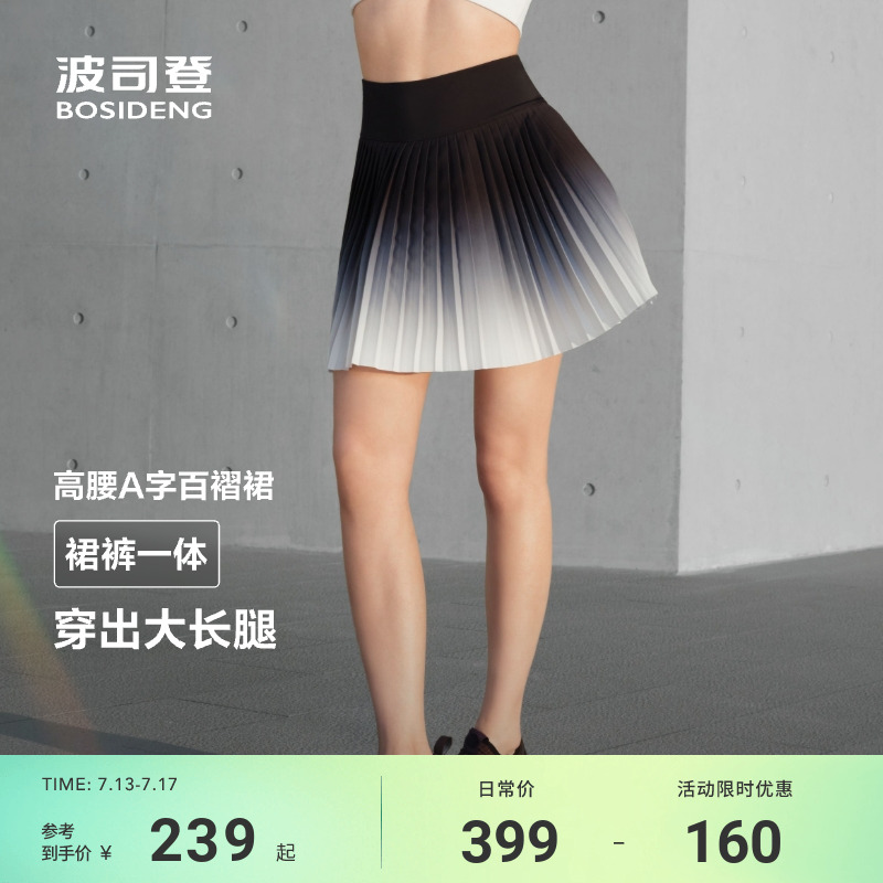 波司登2025夏季新款户外运动百褶显腰设计安全裤半身裙裤女