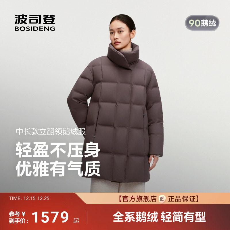 波司登2025冬季新款羽绒服女鹅绒商务气质纯色中长款简约保暖外套