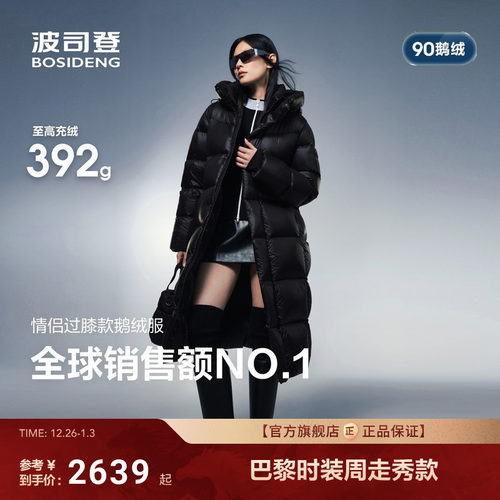 波司登2025新款冬季情侣过膝长款羽绒服女蓄热保暖高蓬鹅绒泡芙