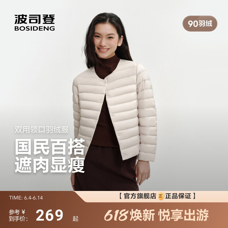 热销爆款波司登新款轻薄排骨羽绒服女士圆领可变内胆短款便携90绒