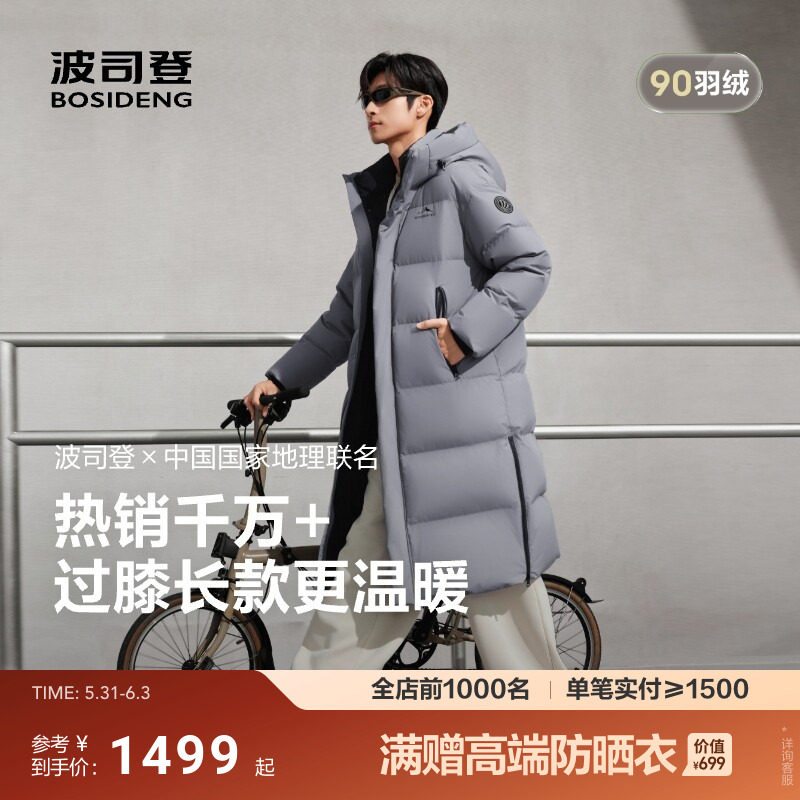 波司登新款过膝长款羽绒服情侣款时尚运动连帽厚外套中戏大被子