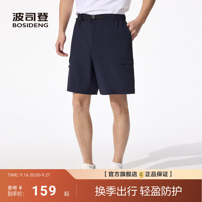 波司登夏季户外防紫外线遮阳UPF50凉感舒适百搭休闲短裤男